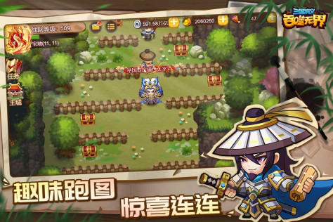 三国演义吞噬无界手游4.8.70安卓版截图2