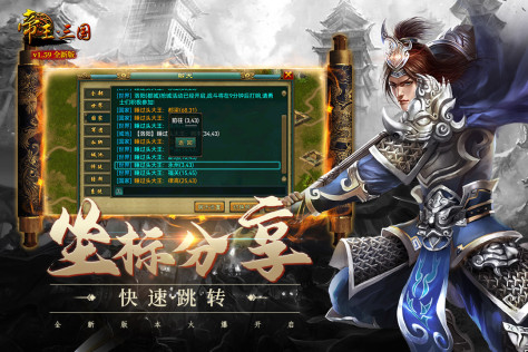 帝王三国最新版本1.62.0425安卓版截图0