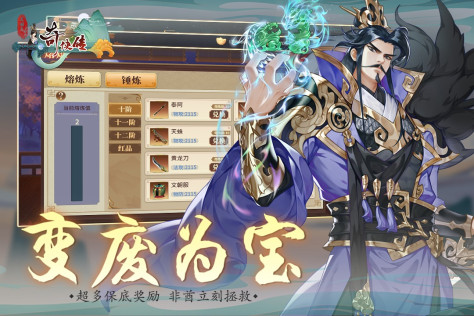 三国志奇侠传手游4.4.0安卓版截图1