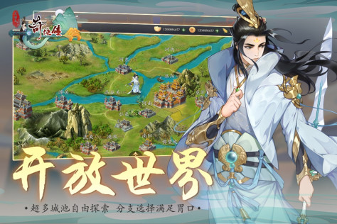 三国志奇侠传手游4.4.0安卓版截图3