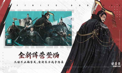 率土之滨网易官服6.6.2最新版本截图1