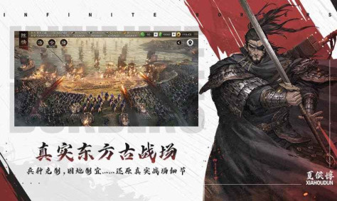 率土之滨网易官服6.6.3最新版本截图2