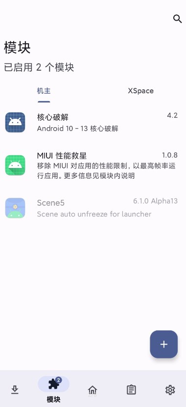 MIUI 性能救星app1.0.9安卓版截图1