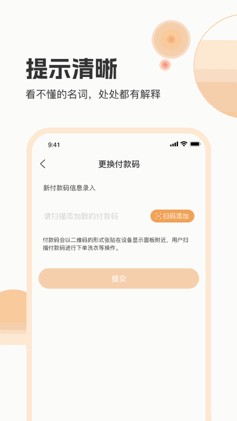 海乐管家官方版2.3.5最新版截图2