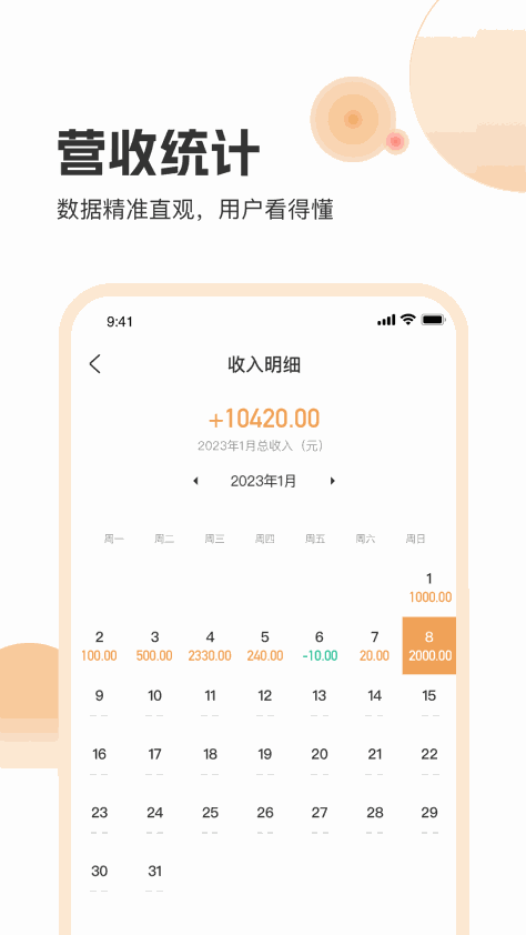 海乐管家官方版2.3.5最新版截图1