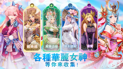 Idle Angels放置女神6.15.0.080204安卓版截图1