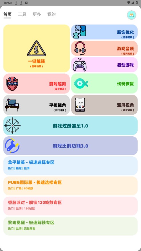 画质狗app