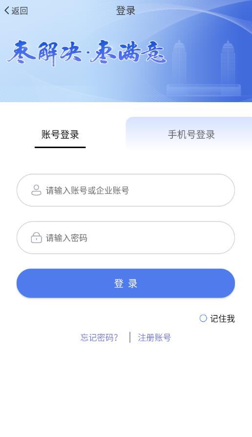 枣解决枣满意app最新版1.3.1安卓版截图4