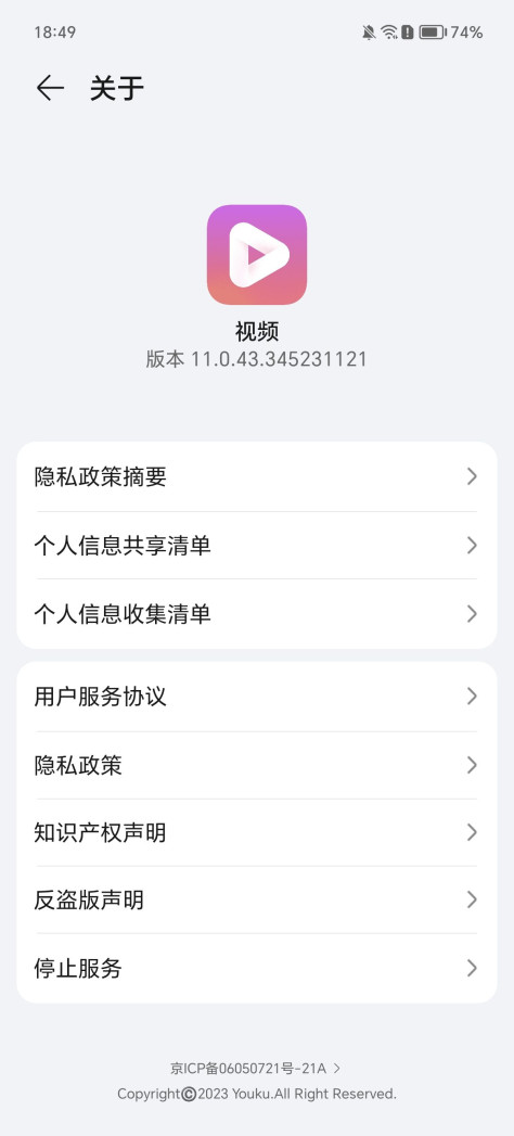 荣耀视频app11.0.43.345240627安卓版截图2