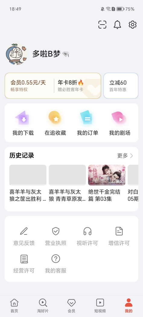 荣耀视频app11.0.43.345240627安卓版截图1