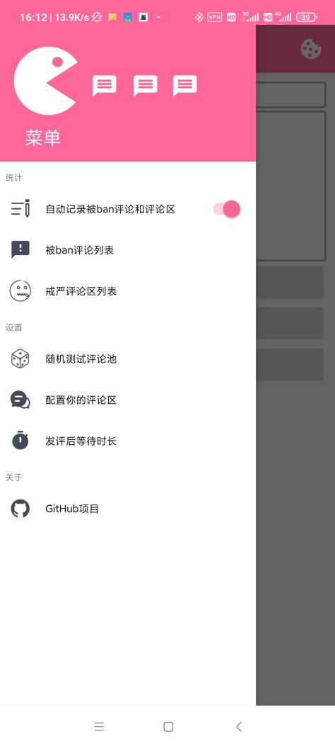 哔哩发评反诈官方版5.0.0安卓版截图2