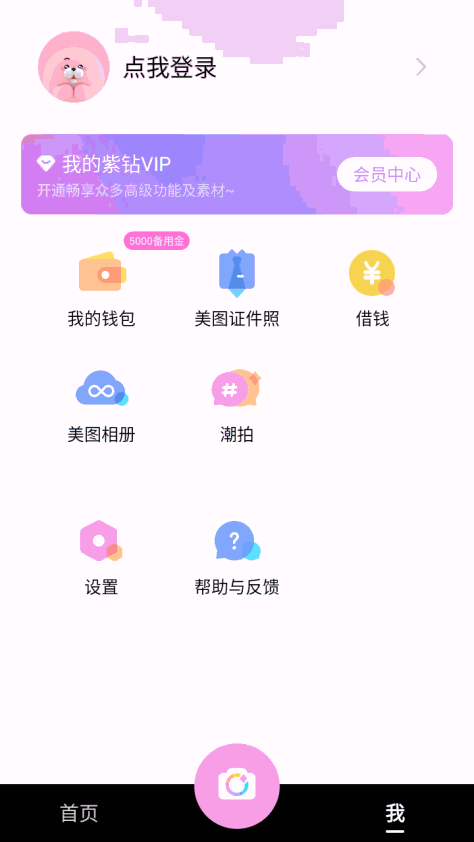 美颜相机谷歌版本2024(Beautycam)12.1.55最新版本截图2