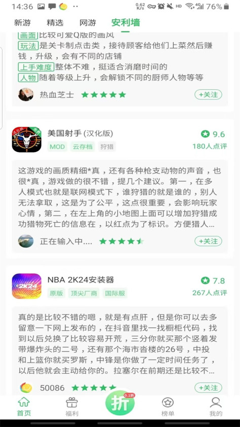 百分网游戏盒子免费版5.7.8安卓版截图0