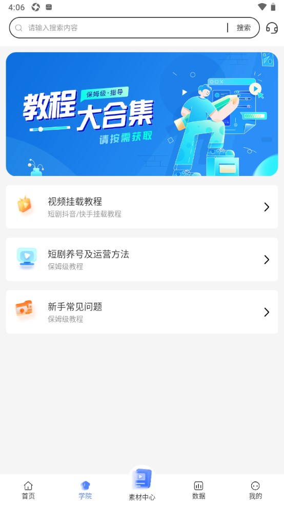 鲤享app1.1.3安卓版截图1