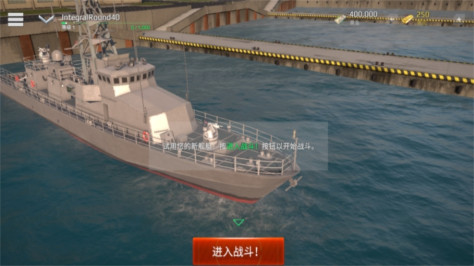 现代战舰国际服最新版本(Modern Warships Naval Battles)0.83.0.120515693安卓版截图2