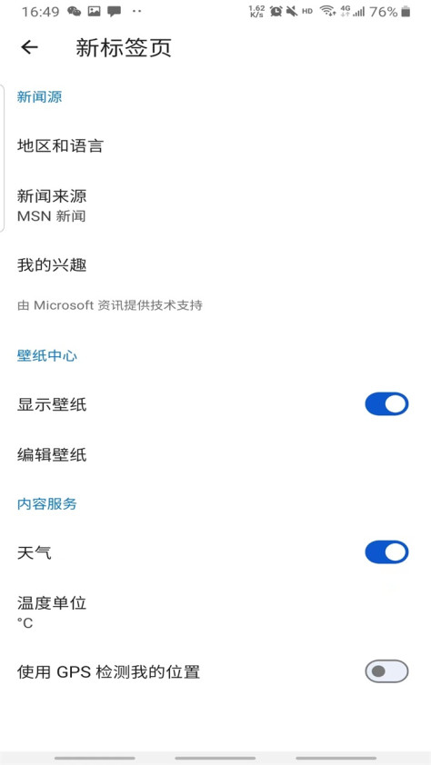 edge canary安卓版128.0.2713.0最新版截图3