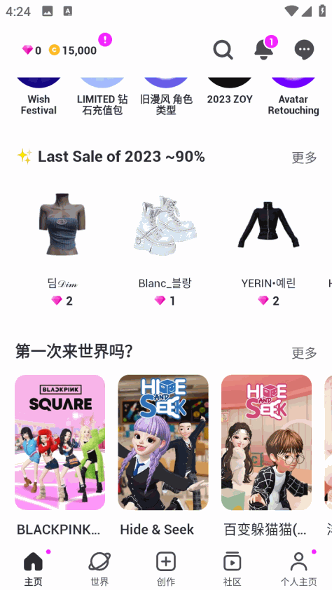 崽崽国际版官方版(ZEPETO)3.58.000安卓版截图0