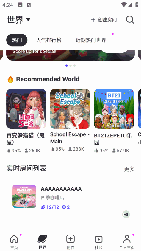 崽崽国际版官方版(ZEPETO)3.58.000安卓版截图1