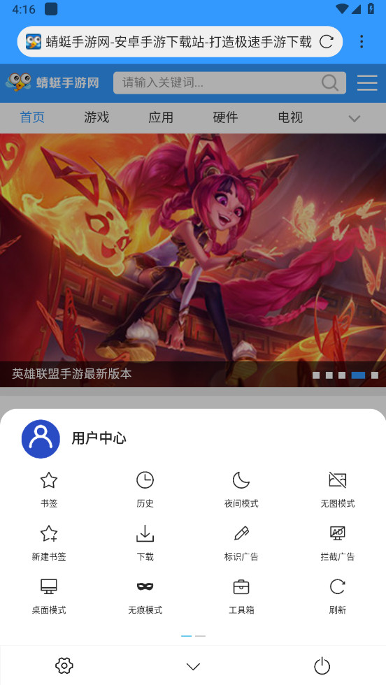 x浏览器最新版本4.7.0安卓版截图2