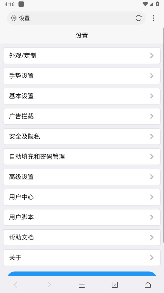 x浏览器最新版本4.7.0安卓版截图1