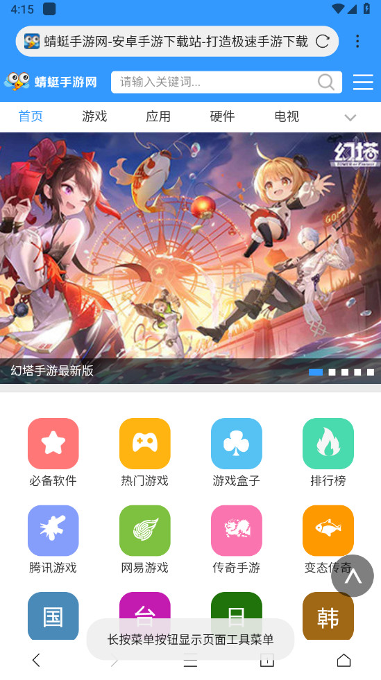 x浏览器最新版本4.7.0安卓版截图3