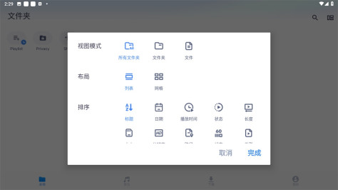 mx播放器官方最新版本(MX Player)1.85.8安卓版截图2