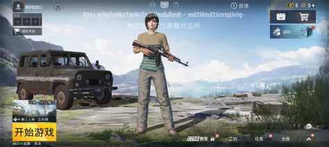 绝地求生国际服体验服2022新版(BETA PUBG MOBILE)