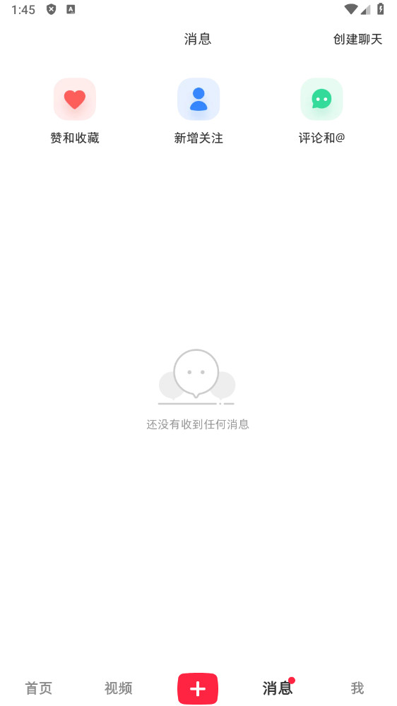 小红书app官方版8.48.0安卓版截图1