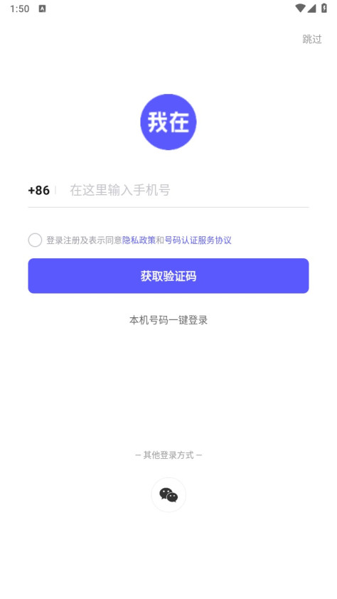 我在ai官方版v3.1.4安卓版截图0