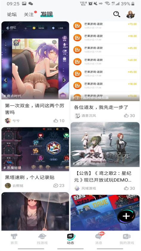 taqtaq(其实就是taptap)2.72.4-rel100200最新版本截图1