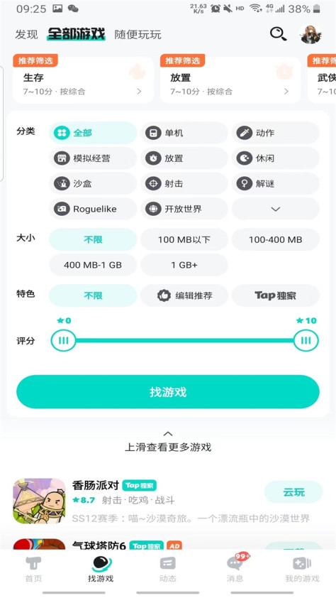 toptop最新版2.72.4-rel100200安卓版截图0