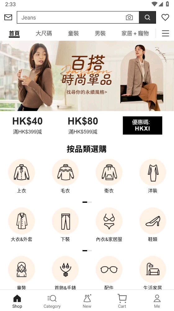 shein app最新版11.3.0安卓版截图0