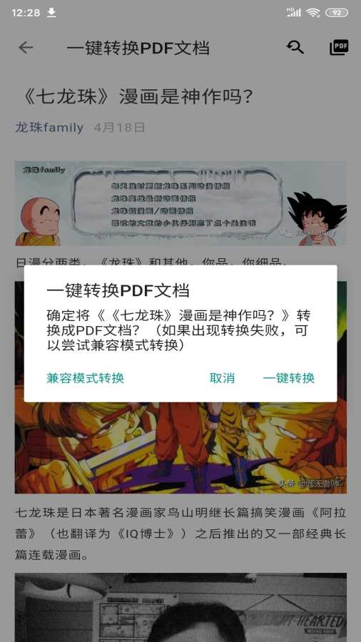 便捷下载最新版14.0.4手机版截图2