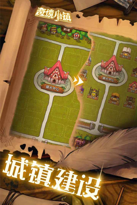 奇境小镇最新版1.4.15安卓版截图1