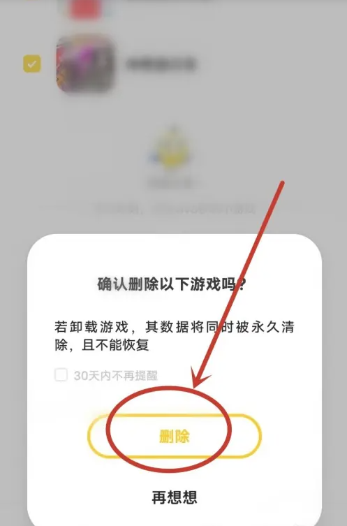 秒玩小游戏免费安装软件