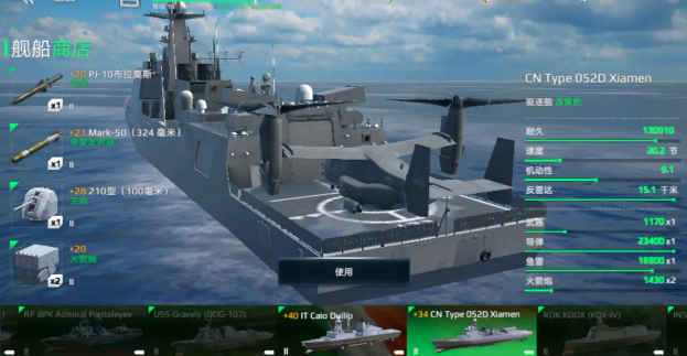 现代战舰官方正版(Modern Warships Naval Battles)