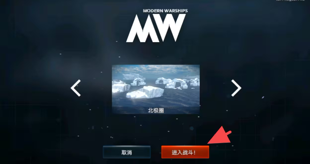 现代战舰官方正版(Modern Warships Naval Battles)