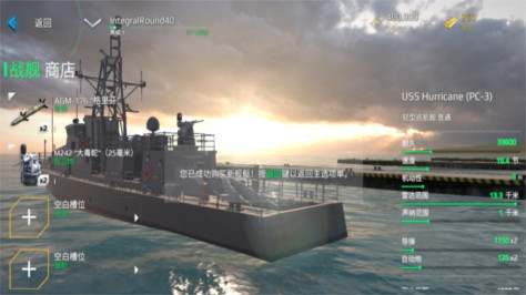 现代战舰官方正版(Modern Warships Naval Battles)