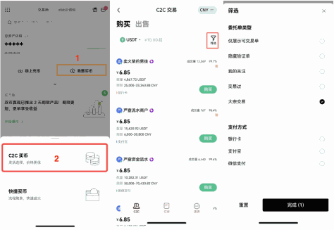 ok交易所官方app