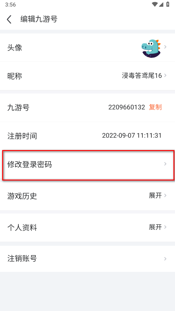 九游app官方正版