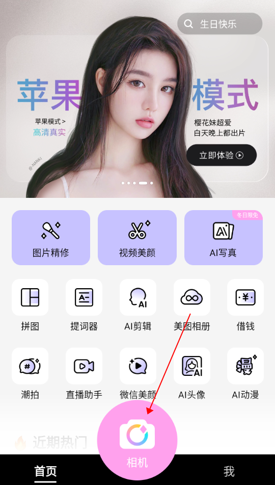 美颜相机谷歌版本2024(Beautycam)