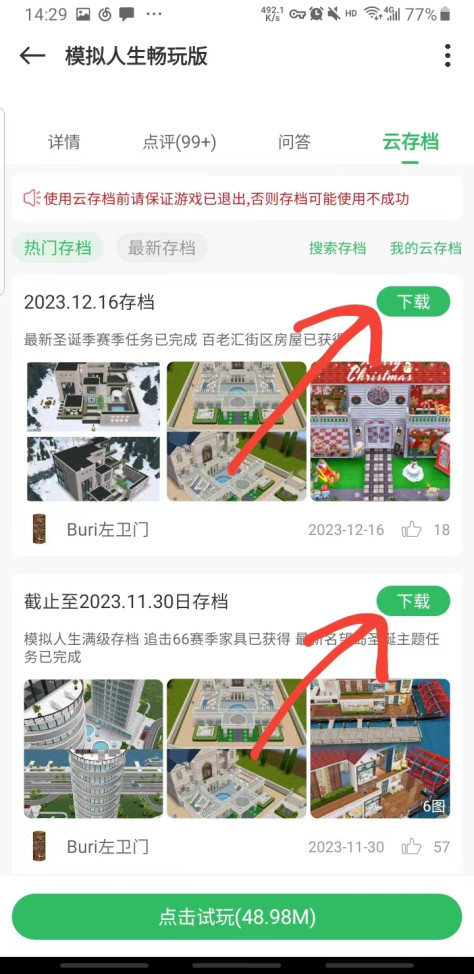 百分网游戏盒2024最新版本