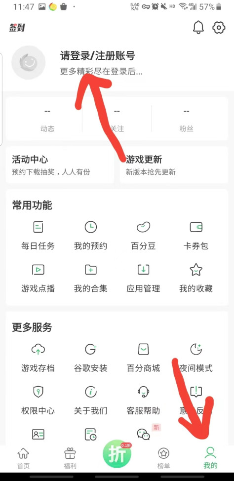 百分网游戏网盒2024最新版