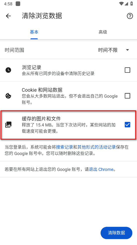 谷歌浏览器app(Chrome)