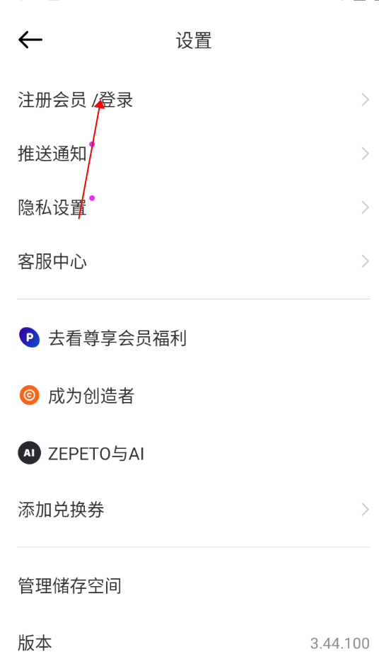 崽崽国际版官方(ZEPETO)