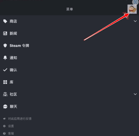 steam手机客户端