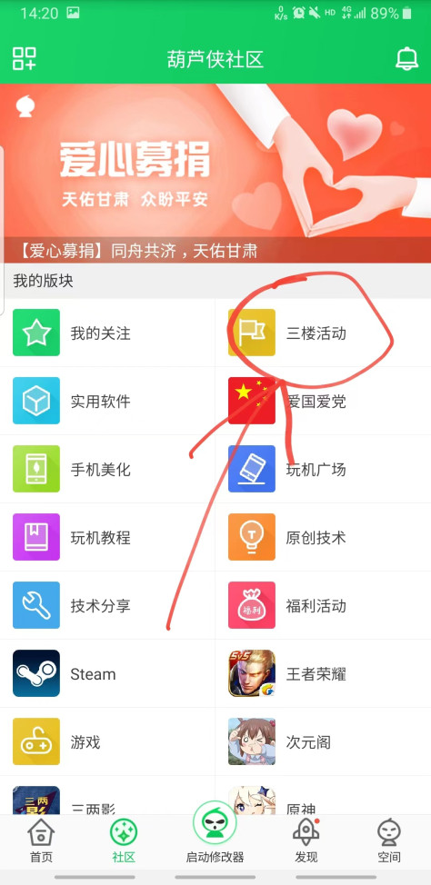 葫芦侠app官方正版