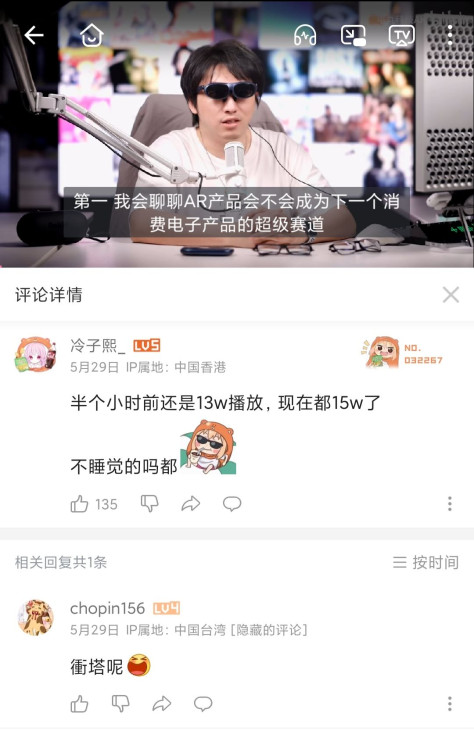 哔哩发评反诈官方版