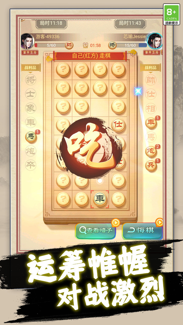 中国象棋巅峰对弈最新版1.0.9安卓版截图3