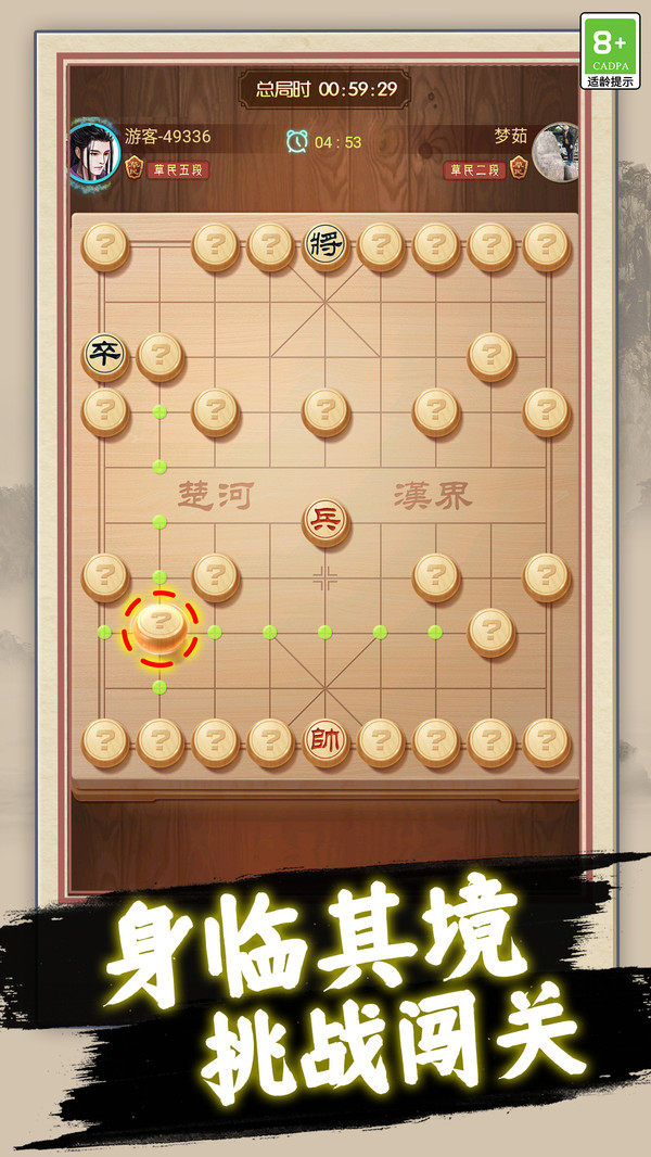 中国象棋巅峰对弈最新版1.0.9安卓版截图2